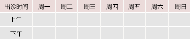 操逼色图御方堂中医教授朱庆文出诊时间